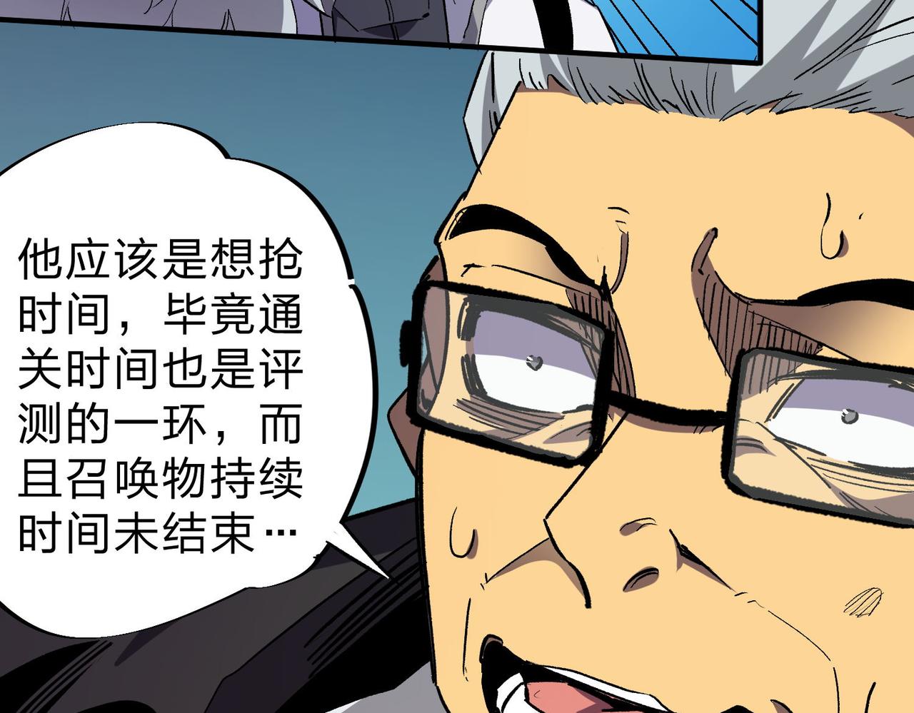 第4话 开始，火力覆盖！84