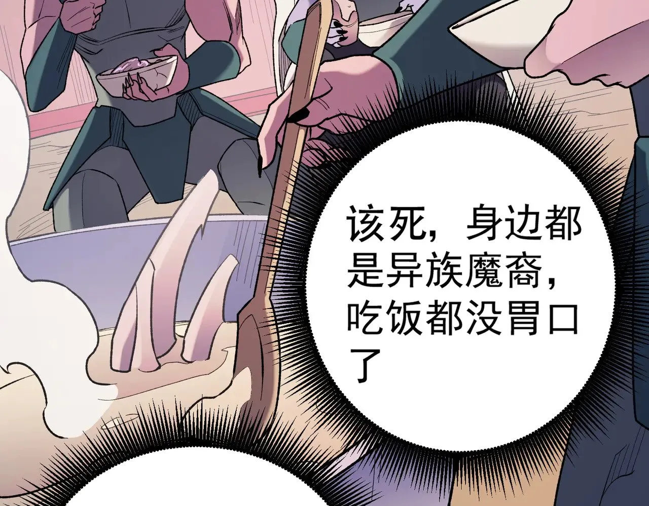 第119话 骑脸挑衅？准备，迎战魔尊！83