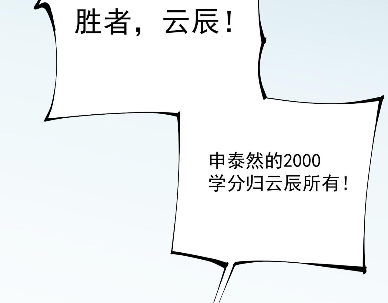 第17话 全方位压制，无职散人VS血骑士！132