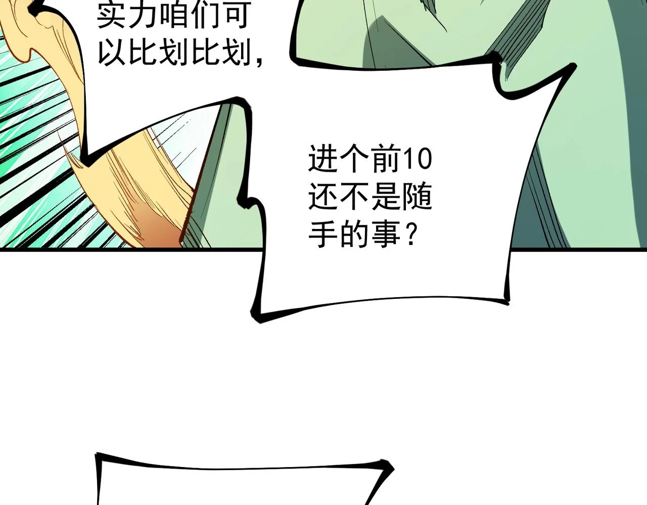 第24话 团队大战？不，是一人成军！16