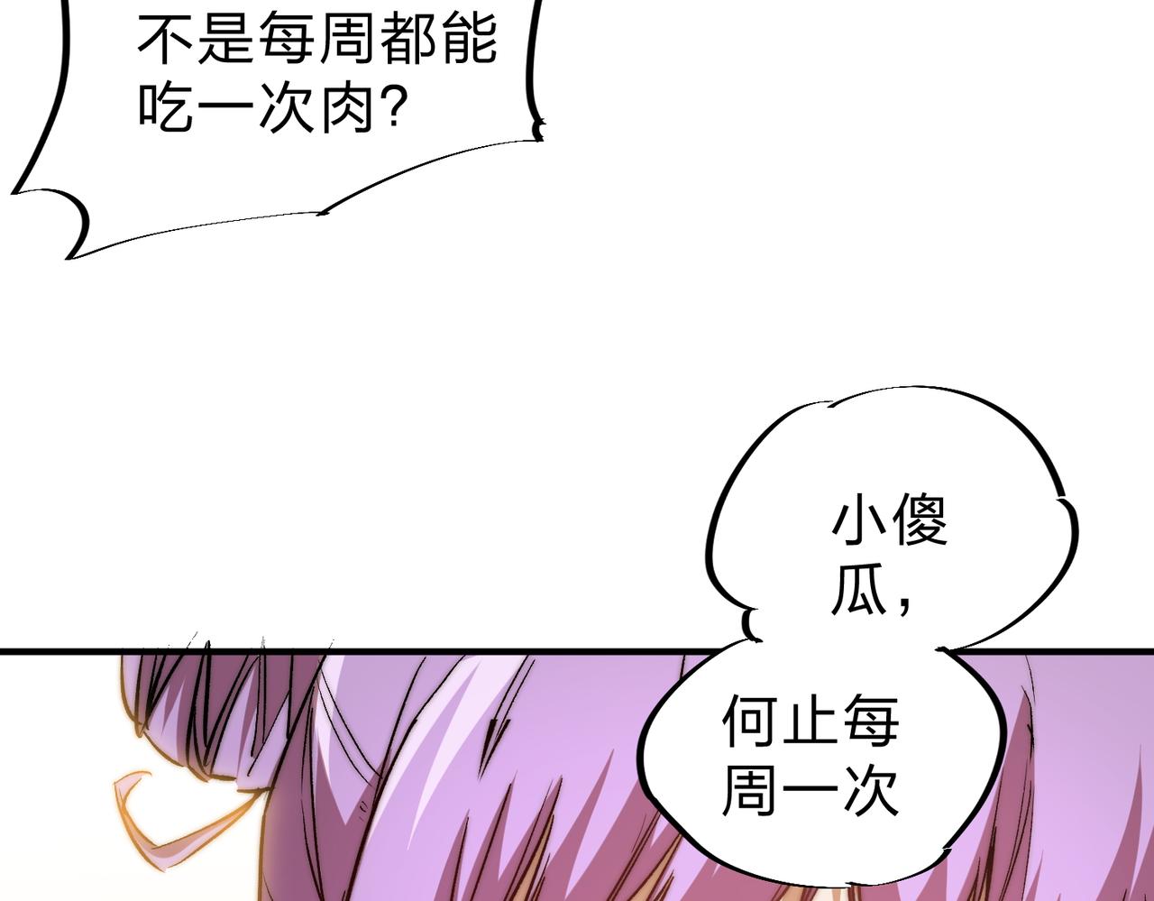 第8话 拿下，省状元！80
