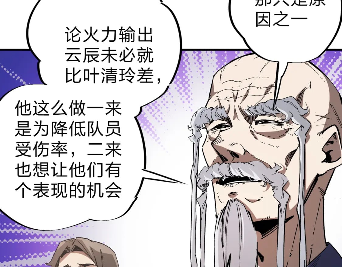 第37话 最强之矛VS最苟之盾52