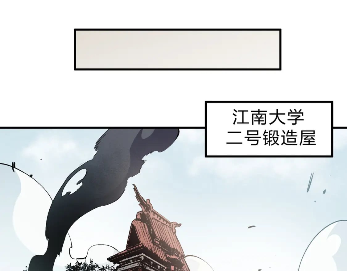 第45话 火焰质变，幽冥魔焰！93
