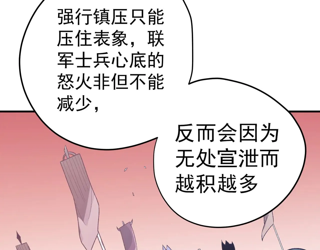 第119话 骑脸挑衅？准备，迎战魔尊！64