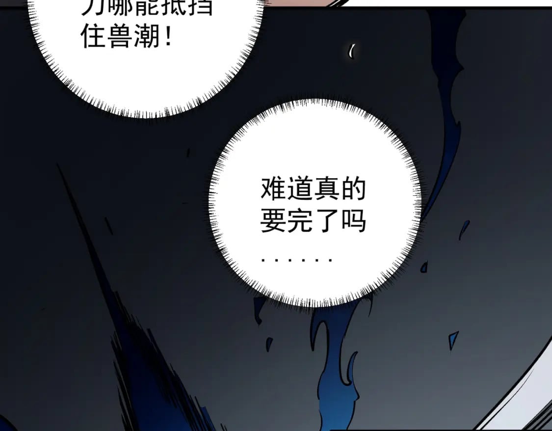 第46话：紧急情况，返回东云市！92
