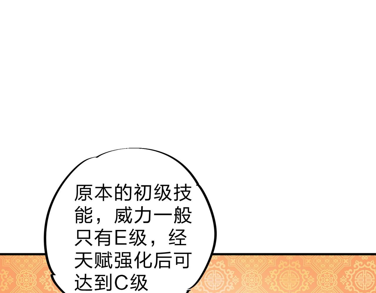 第9话 挑战，庆大学员！40