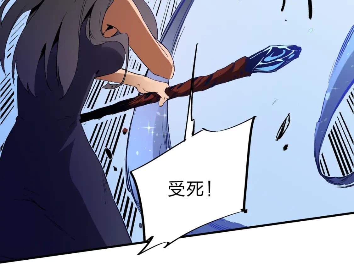 第68话 技能搭配？不过是我玩腻的把戏！73