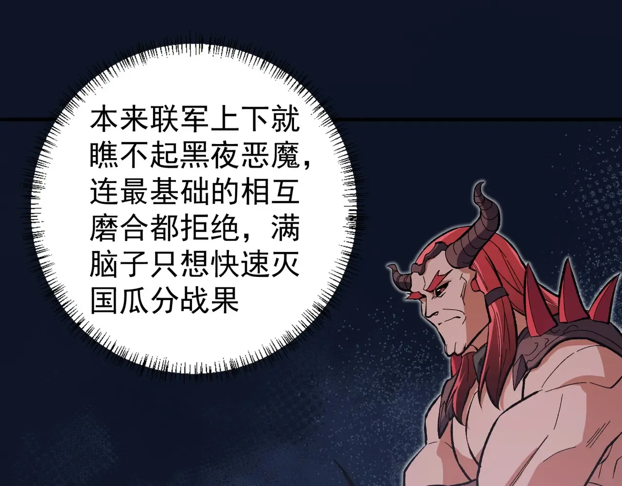 第116话  王城刺杀！恶魔领主VS魔尊！54