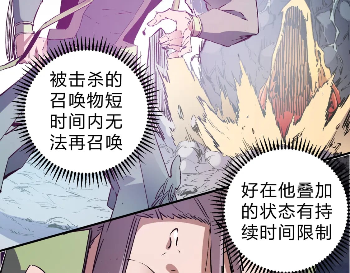 第32话 极限暴力，摧毁一切！120