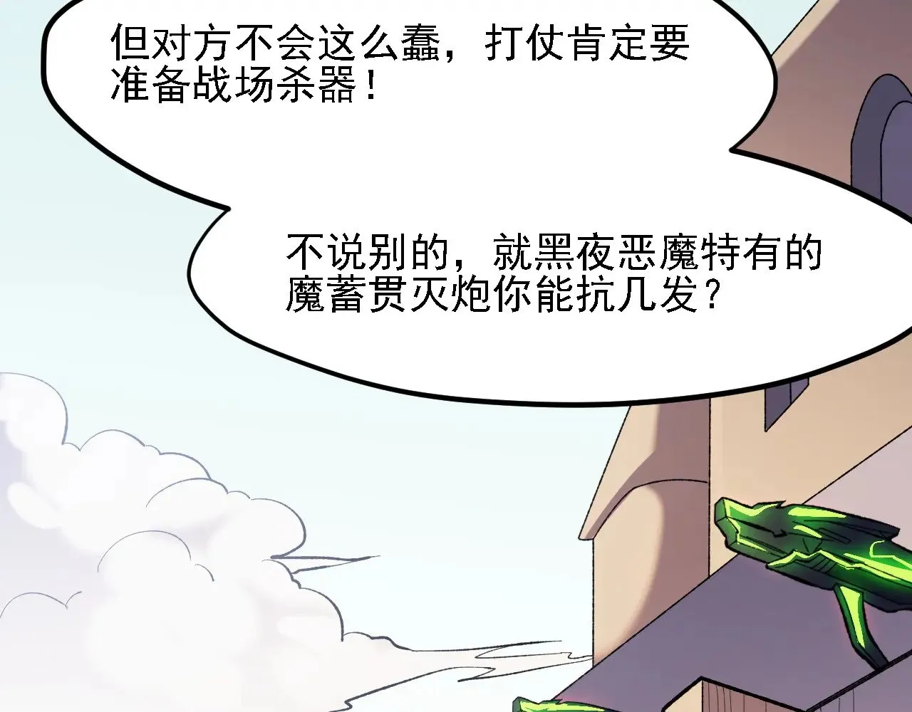 第118话 信息？内讧？一切尽在掌握中！54
