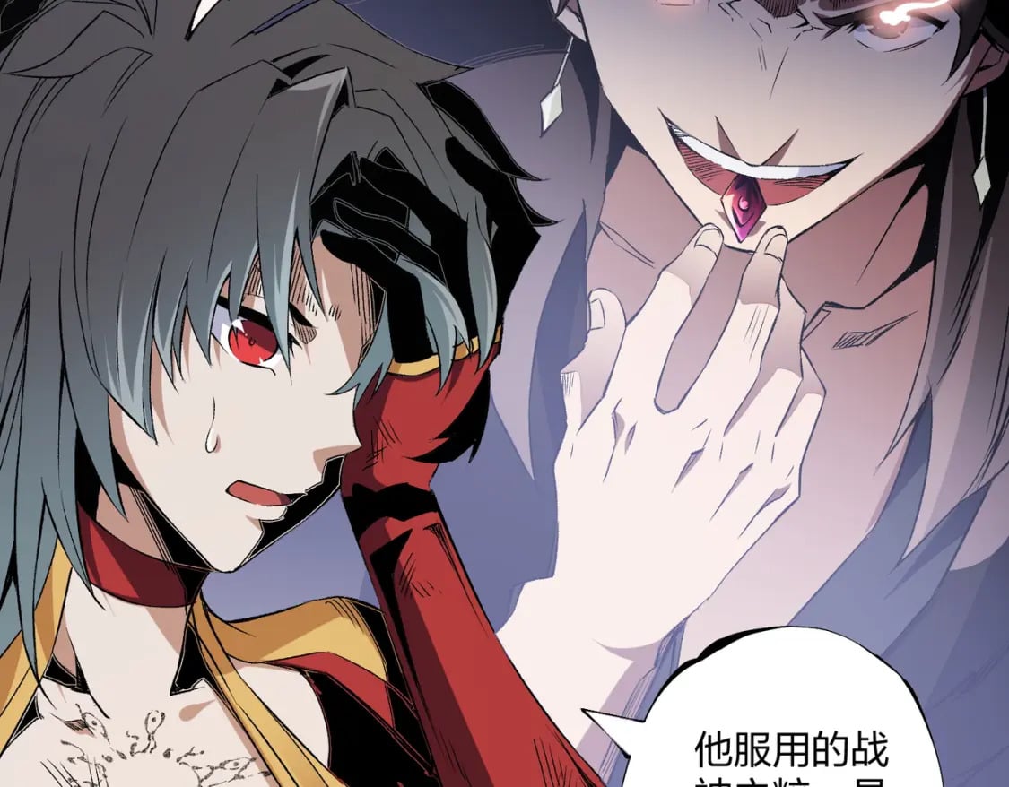 第71话 比起黑暗信徒，不先来一杯吗？26