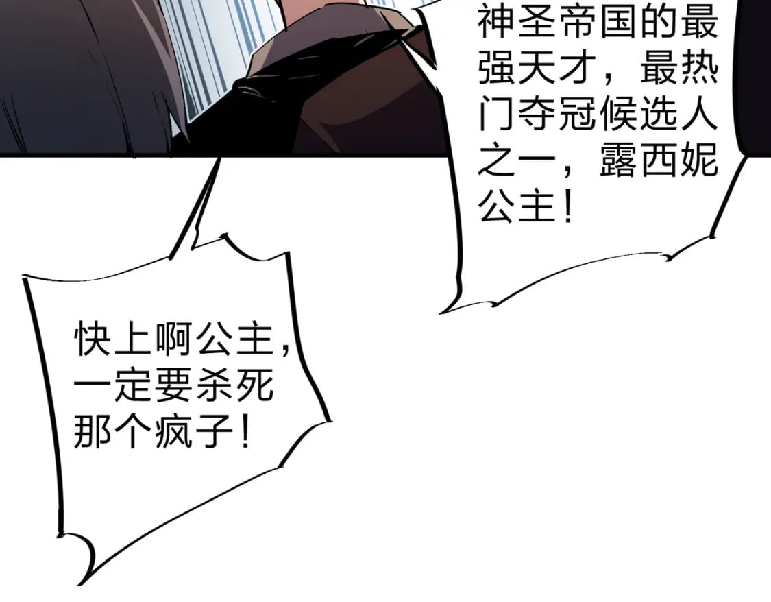 第73话：恶劣影响，多职业体系全球公布！84