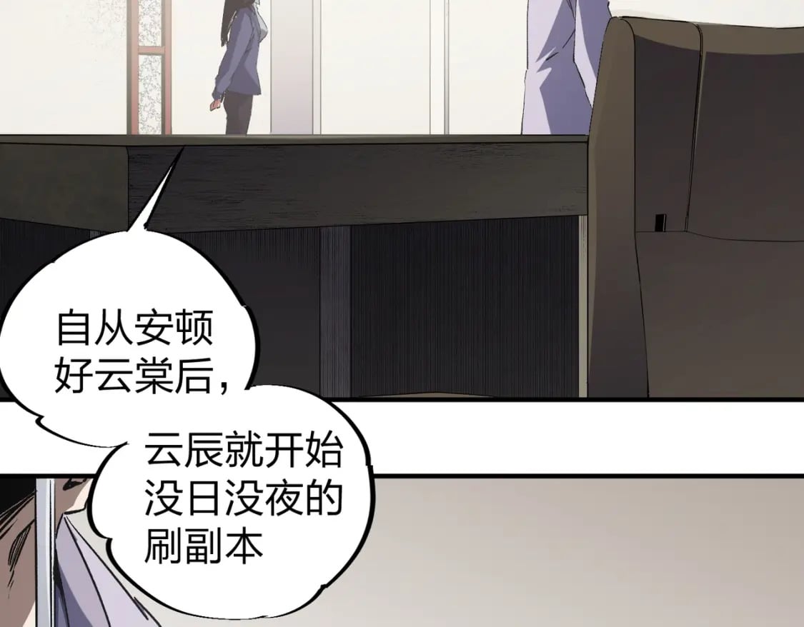 第49话：反击开始，加入猎魔小队！64