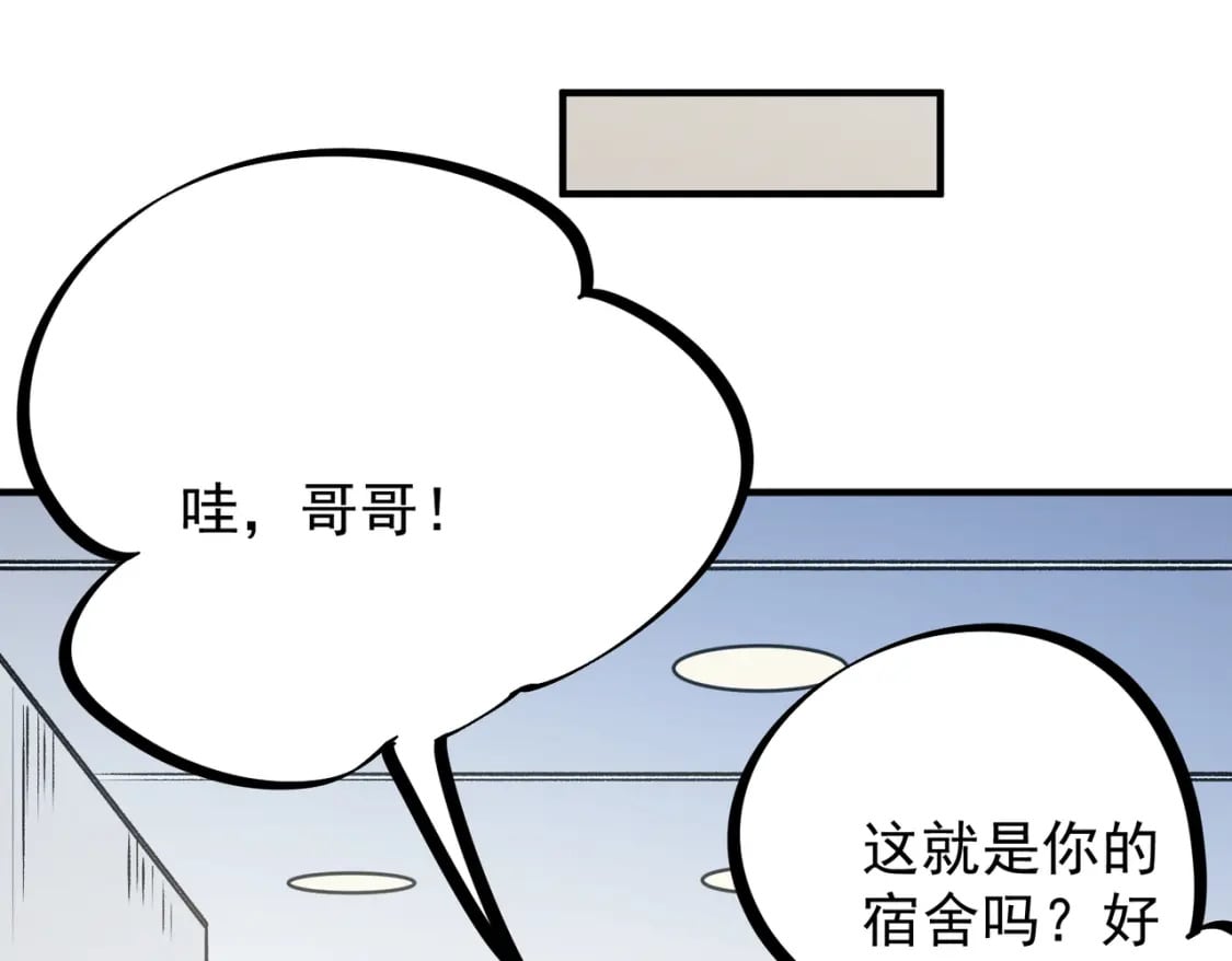 第48话：云棠初觉醒，时间系天赋！41