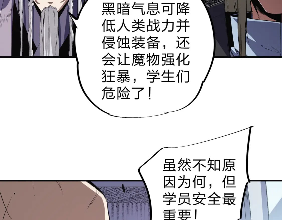 第41话 黑暗气息侵蚀，危险的遗弃之城！41