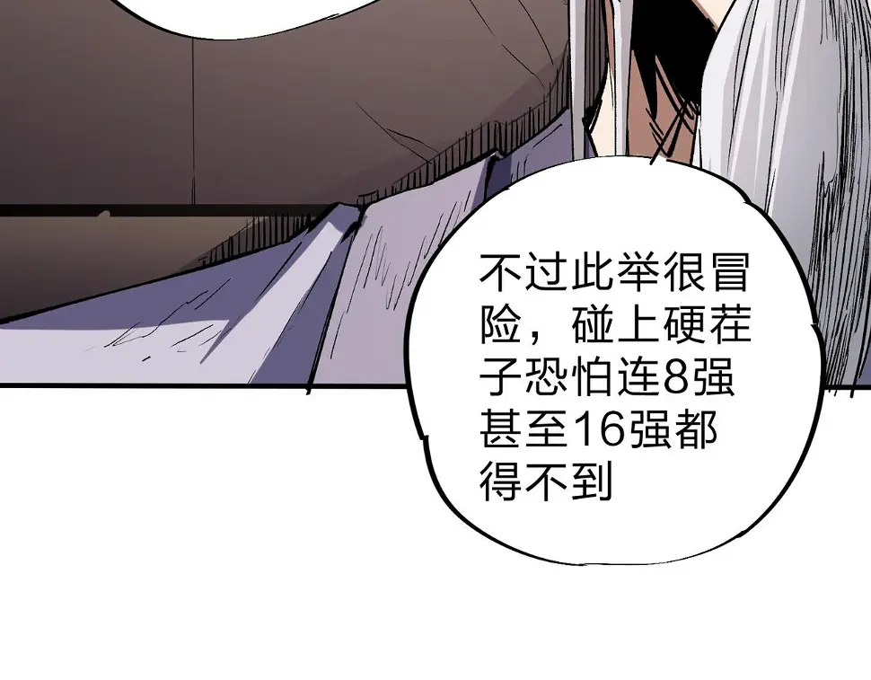 第28话 快速碾压，这是初级技能？！104
