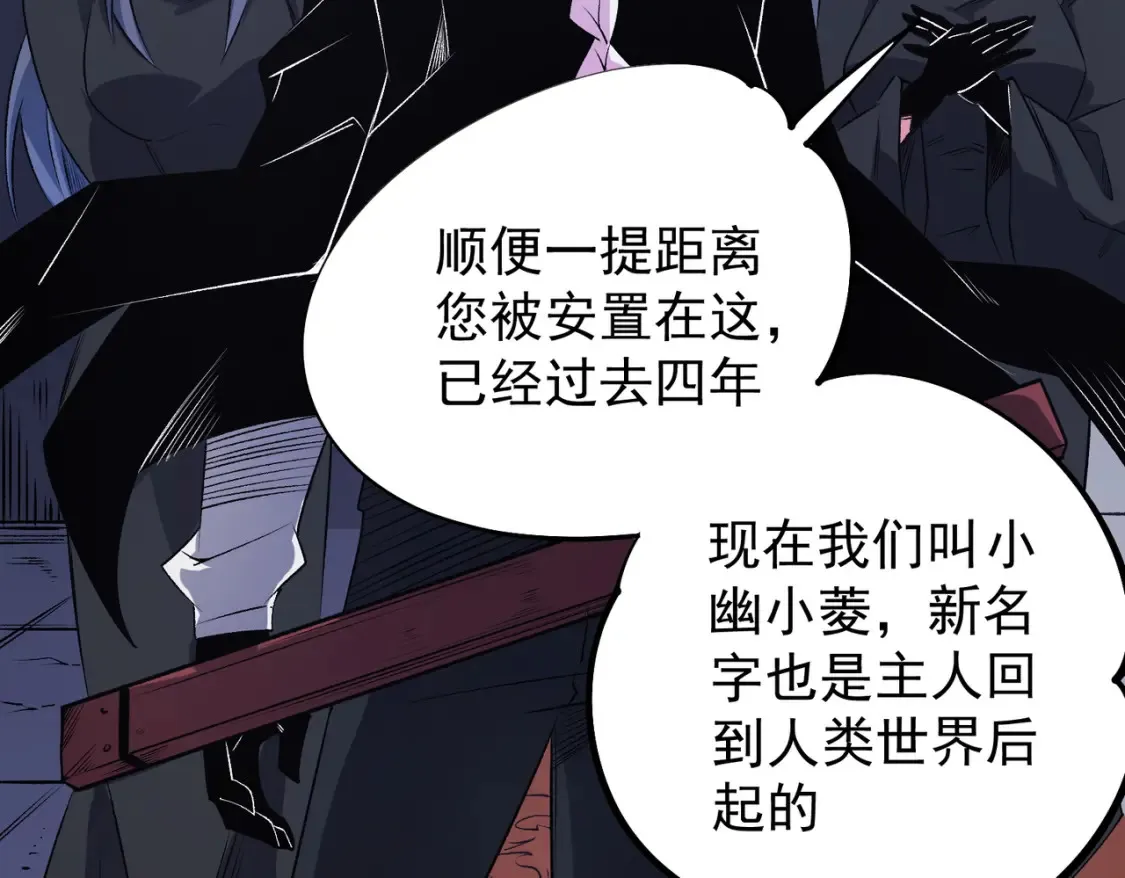 第106话 师徒对决，另一个夏倾城！98
