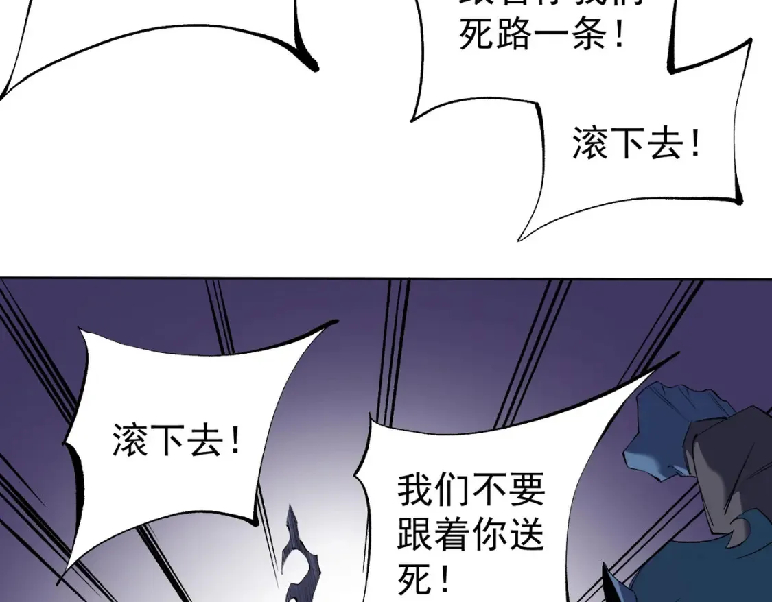 第104话 大开杀戒？还有更好的手段！98
