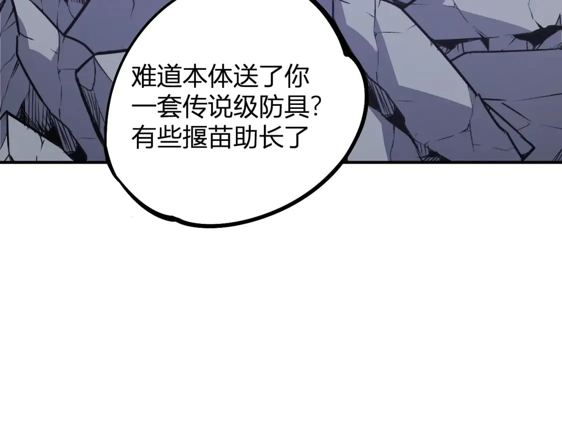 第107话 师徒对决，你可有资格让我拔剑？88