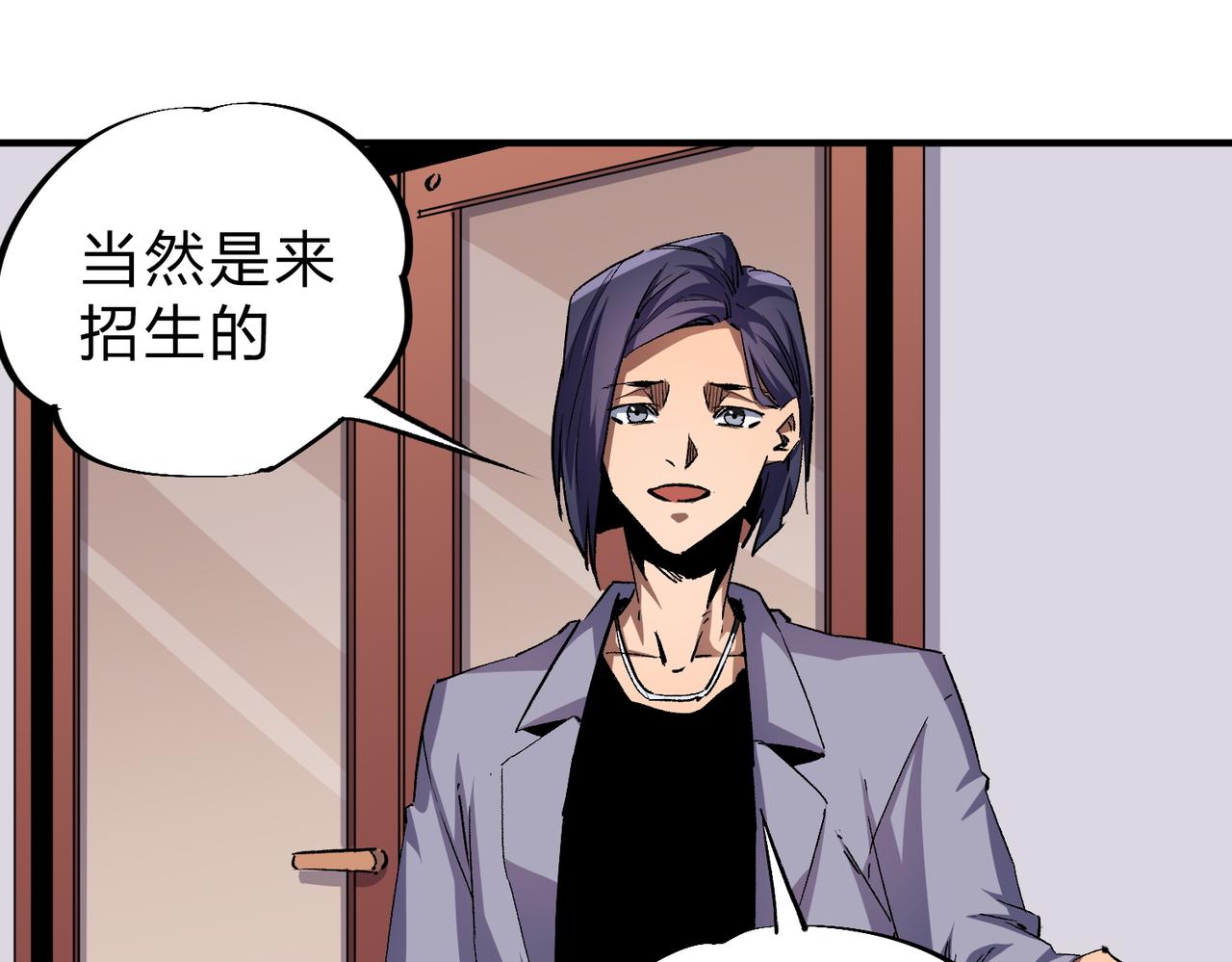 第9话 挑战，庆大学员！96