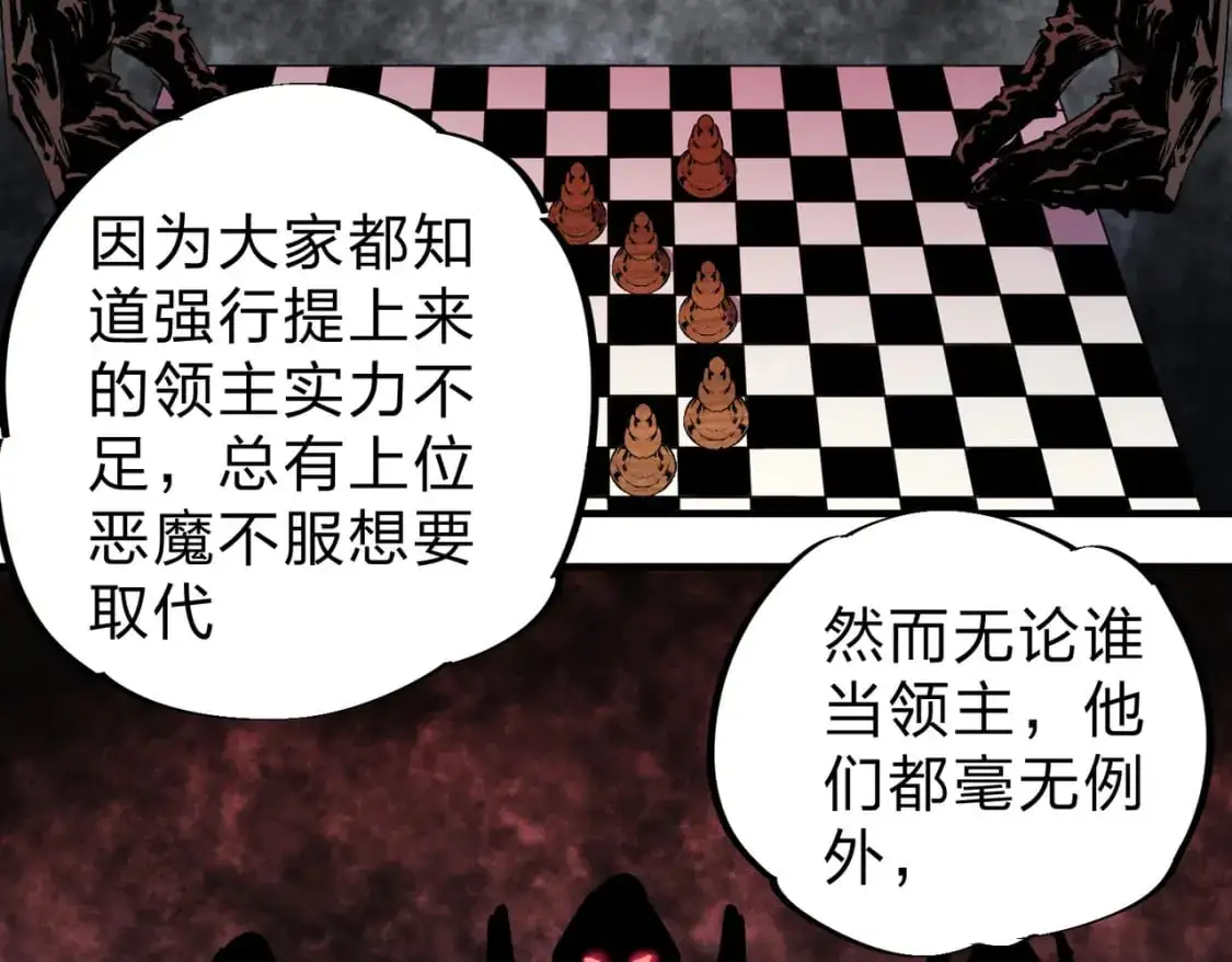 第88话 连偷带抢，你不堪一击！50