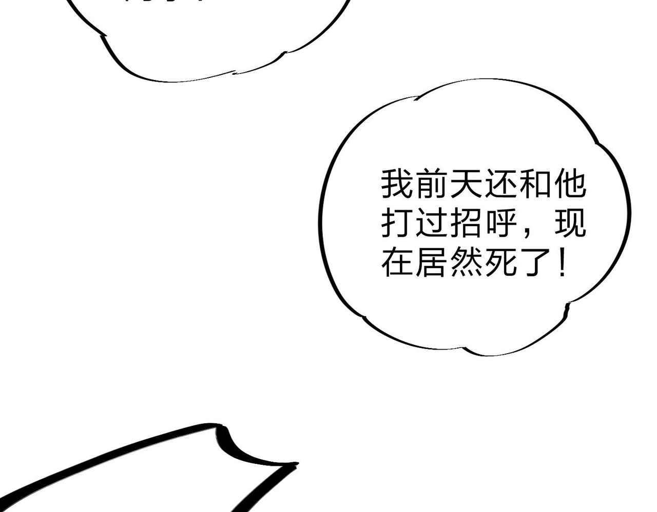 第6话  最终BOSS战！19