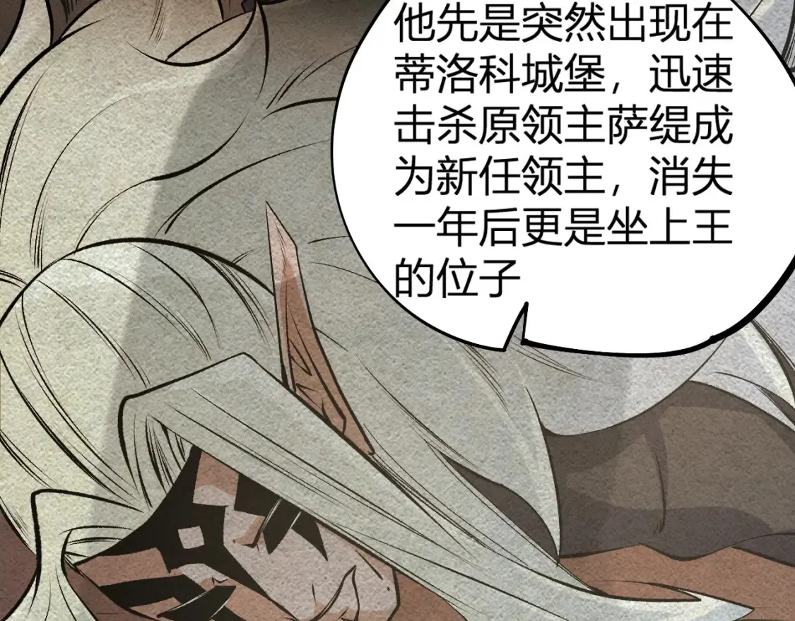 第105话  众望所归，我即黑夜君王！129