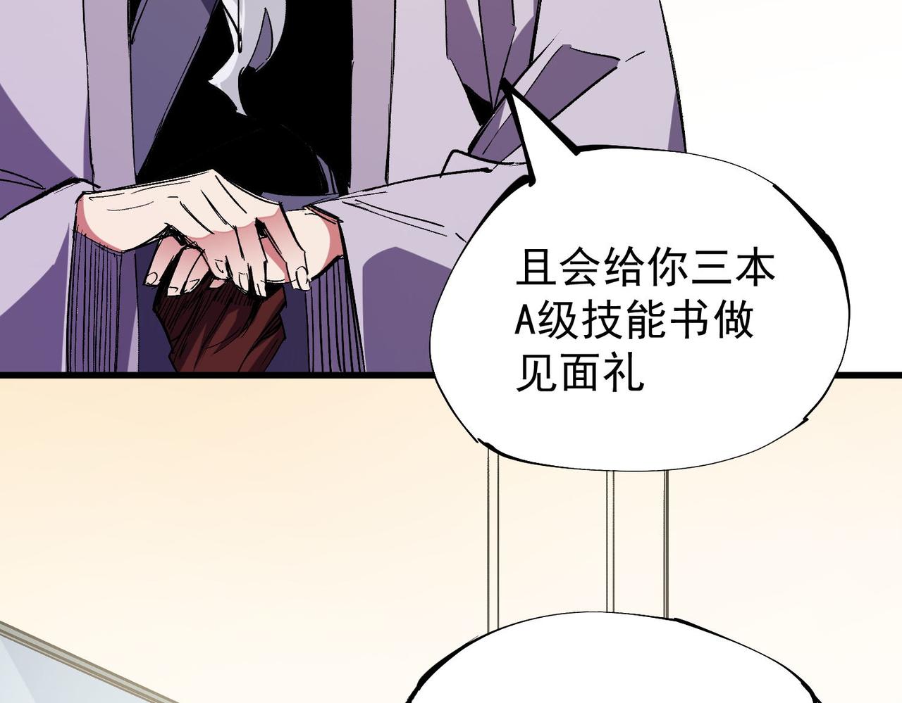 第19话 魔尊之粹，跟我走！65