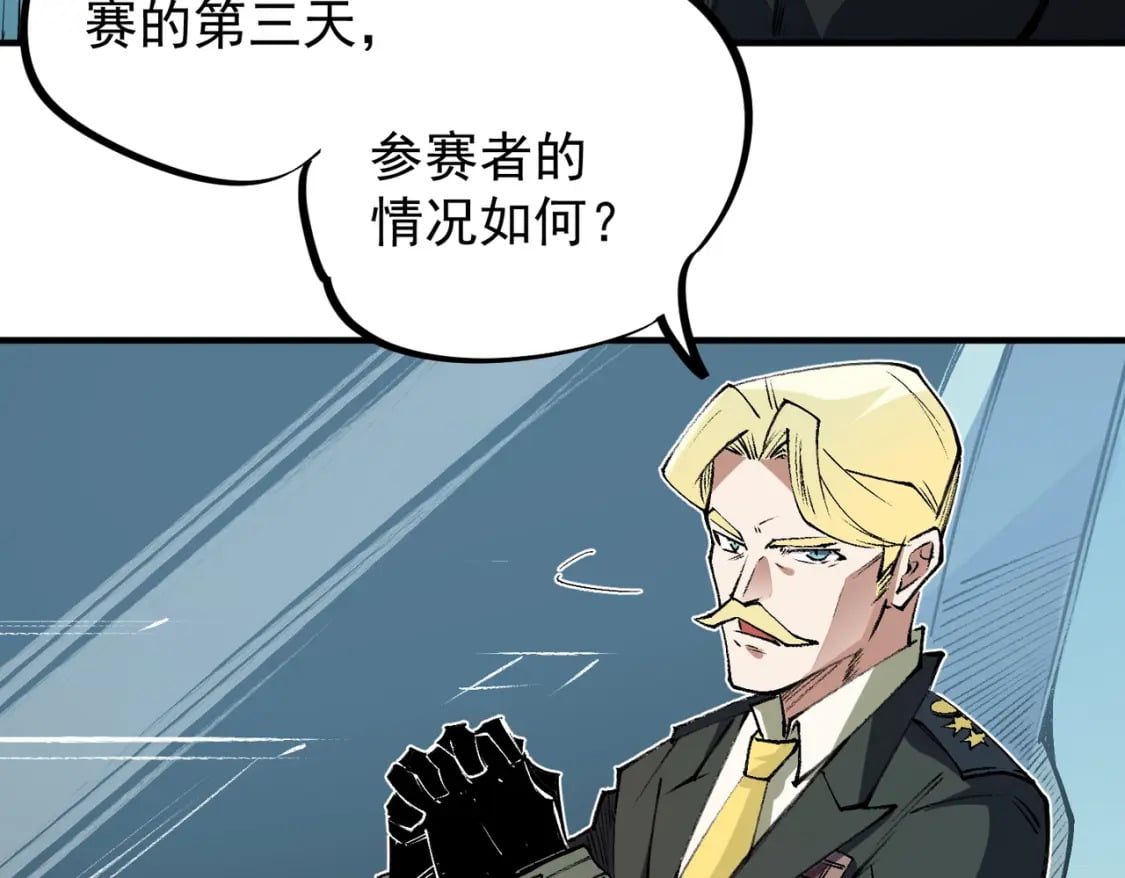 第64话 鱼儿上钩，由我来保护他？7