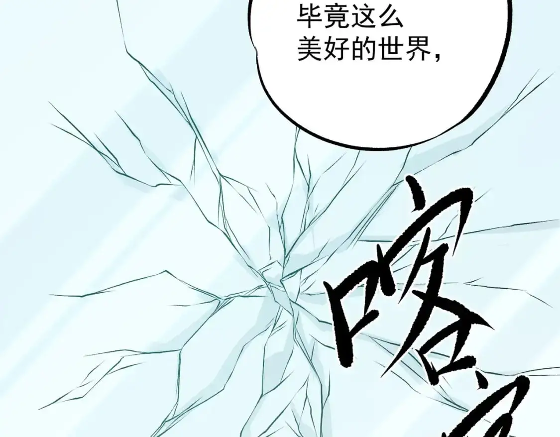 第93话 再幸福，也只是虚幻罢了73