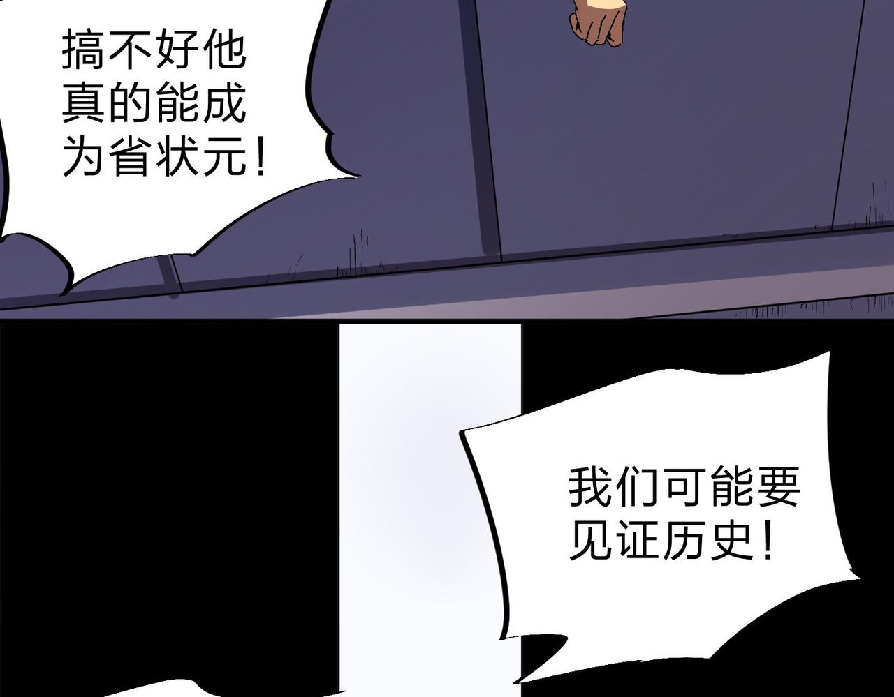 第6话  最终BOSS战！8