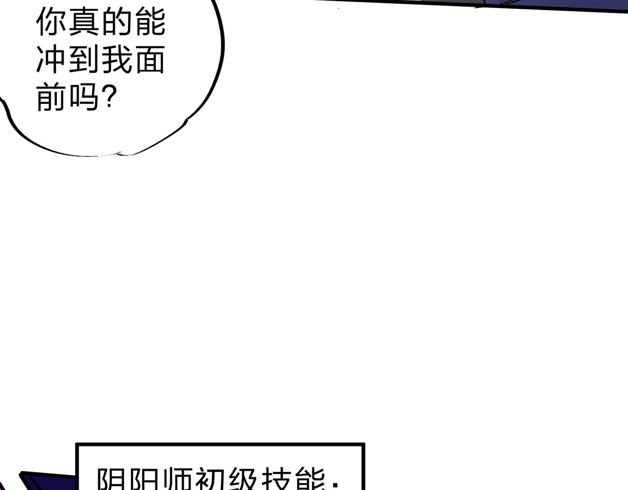 第14话 幻境与陷阱，绝望的巨魔酋长80