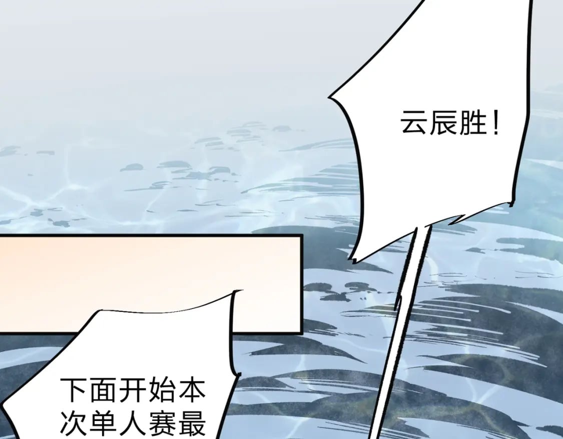 第33话 绝对优势，拿下个人赛第一！104