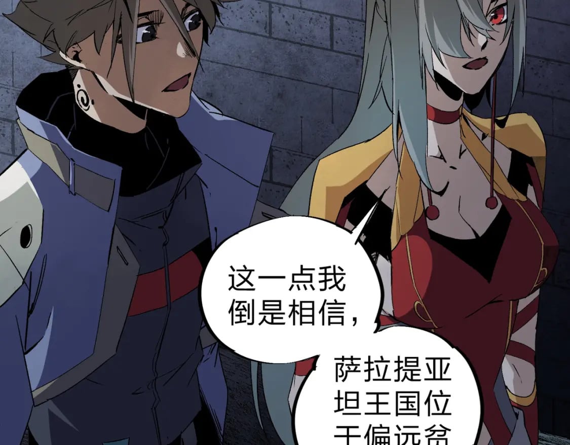 第61话 凝脂被驱散，显现的印记！96
