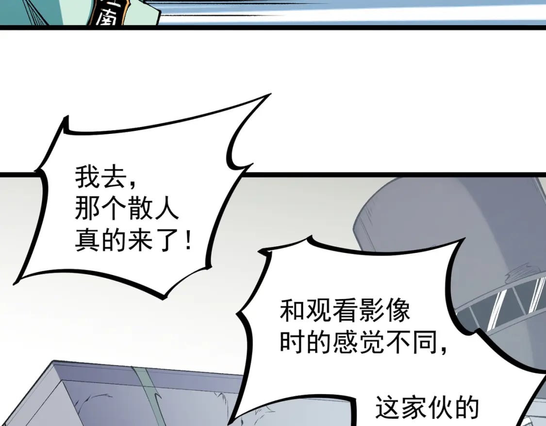 第40话 战吼震慑，不过乌合之众33