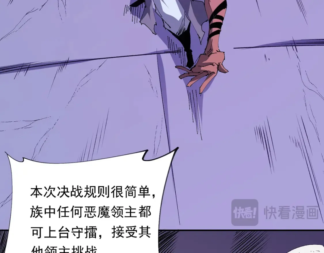 第101话 领主大决战，谁将成为新王？105