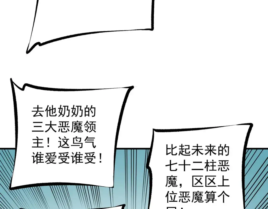 第89话 黑暗世界的老熟人？59