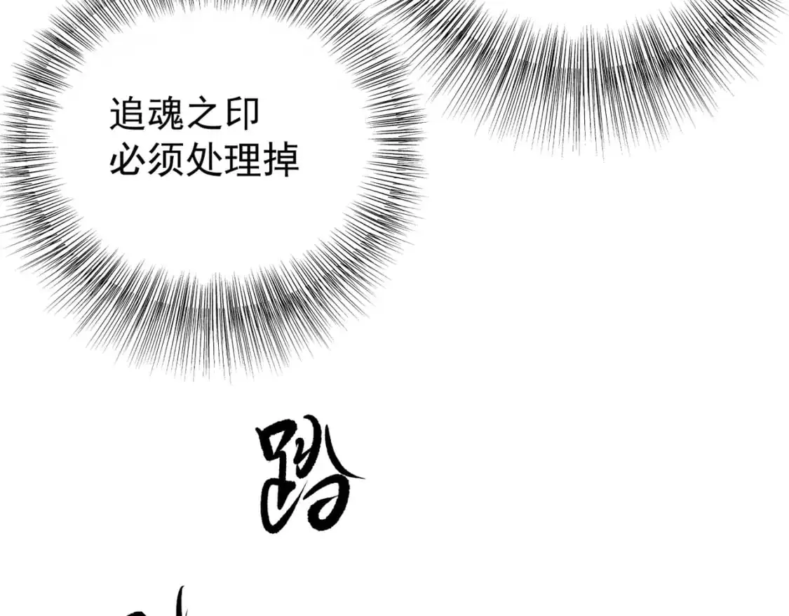 第81话：小子，你为何不跪！86