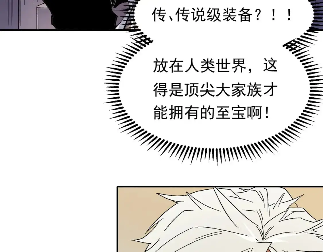 第84话 带队灭国？打到黑暗世界的恐怖女人！9