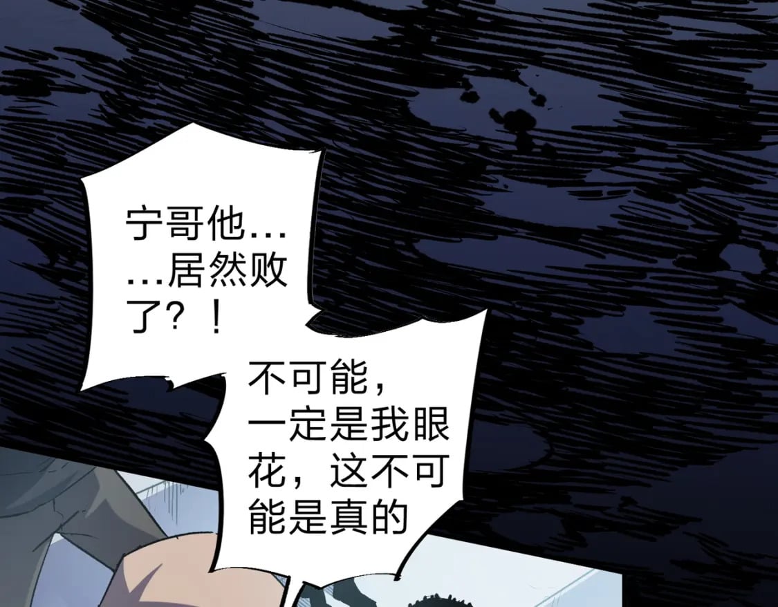 第33话 绝对优势，拿下个人赛第一！60