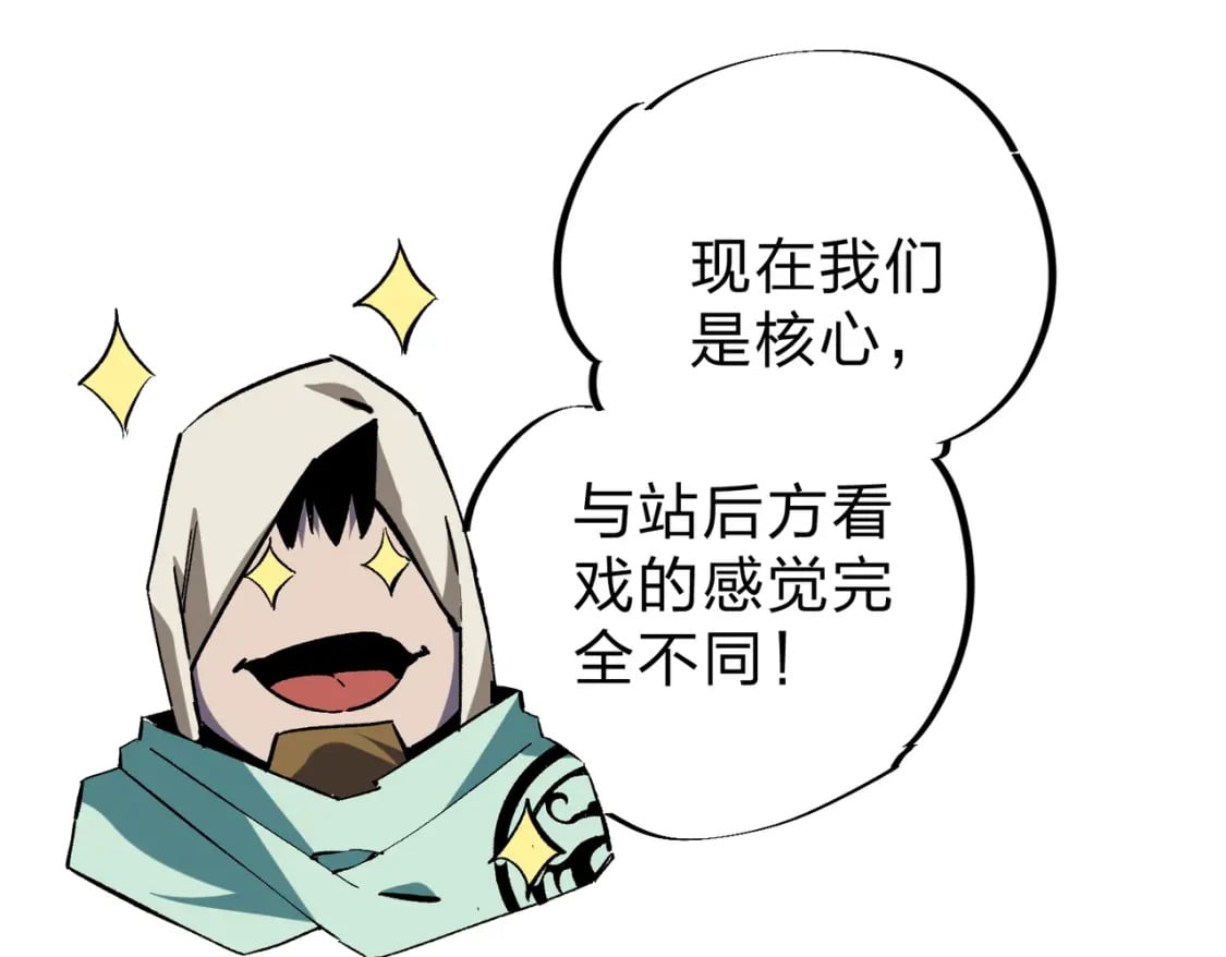 第37话 最强之矛VS最苟之盾26
