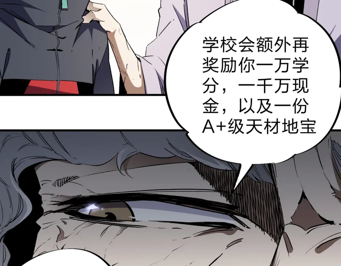 第45话 火焰质变，幽冥魔焰！18