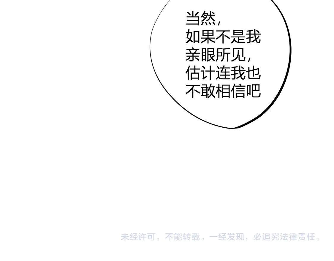 第112话 魔裔内战？集结，魔族联军！159