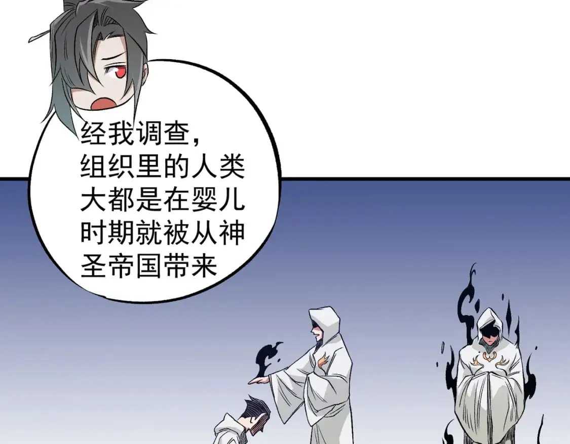 第93话 再幸福，也只是虚幻罢了134
