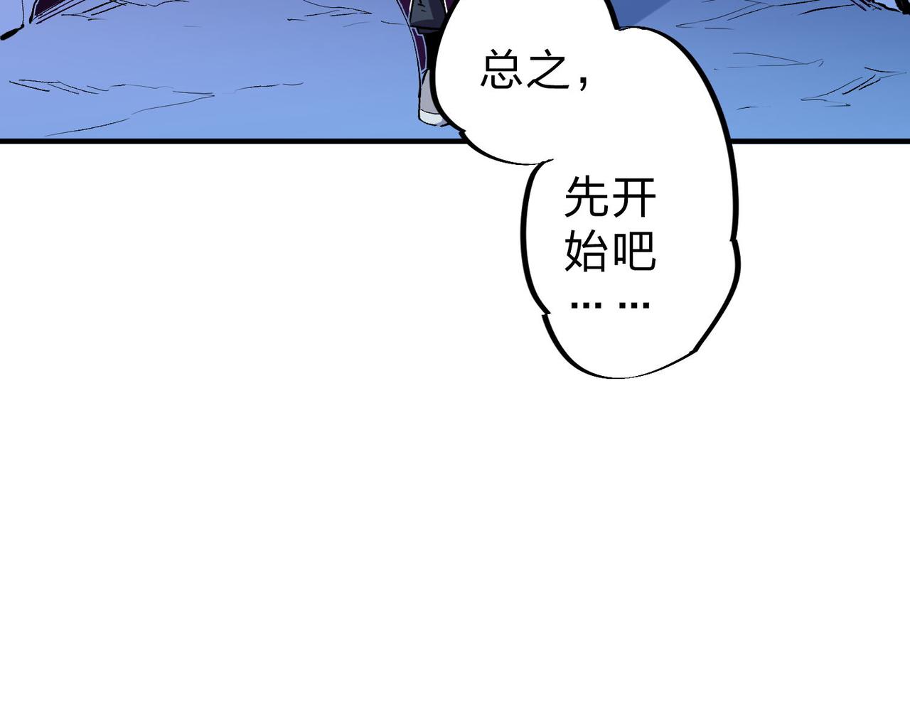 第2话 他不值得培养！27