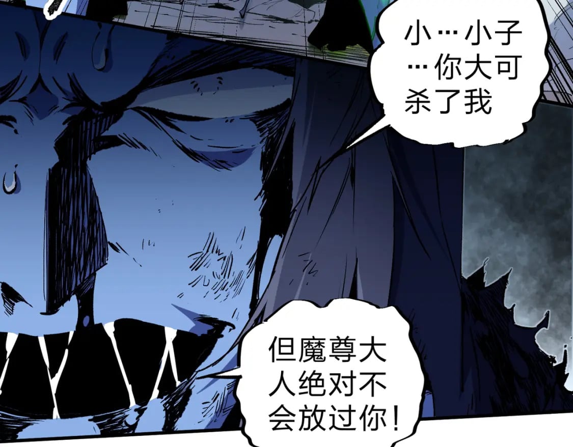 第54话 唯一爱徒，当然早有安排！26
