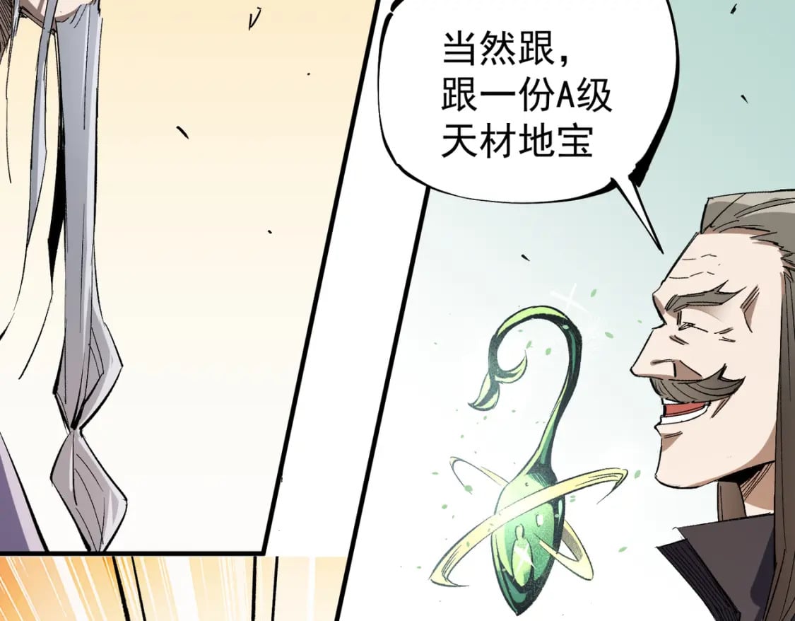 第31话 终极对决，最强角逐！49