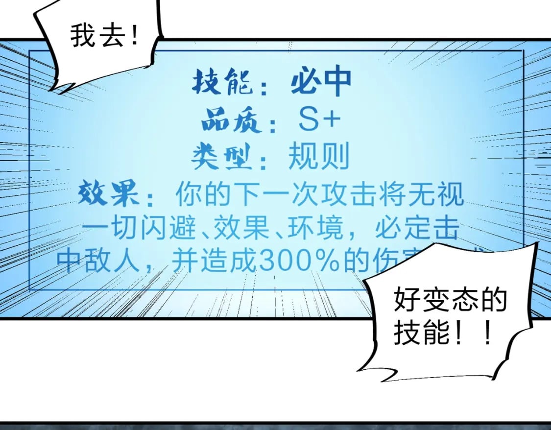 第45话 火焰质变，幽冥魔焰！48