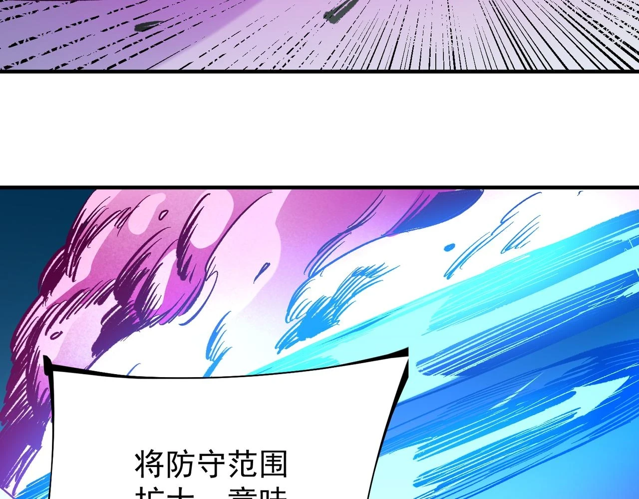第24话 团队大战？不，是一人成军！82