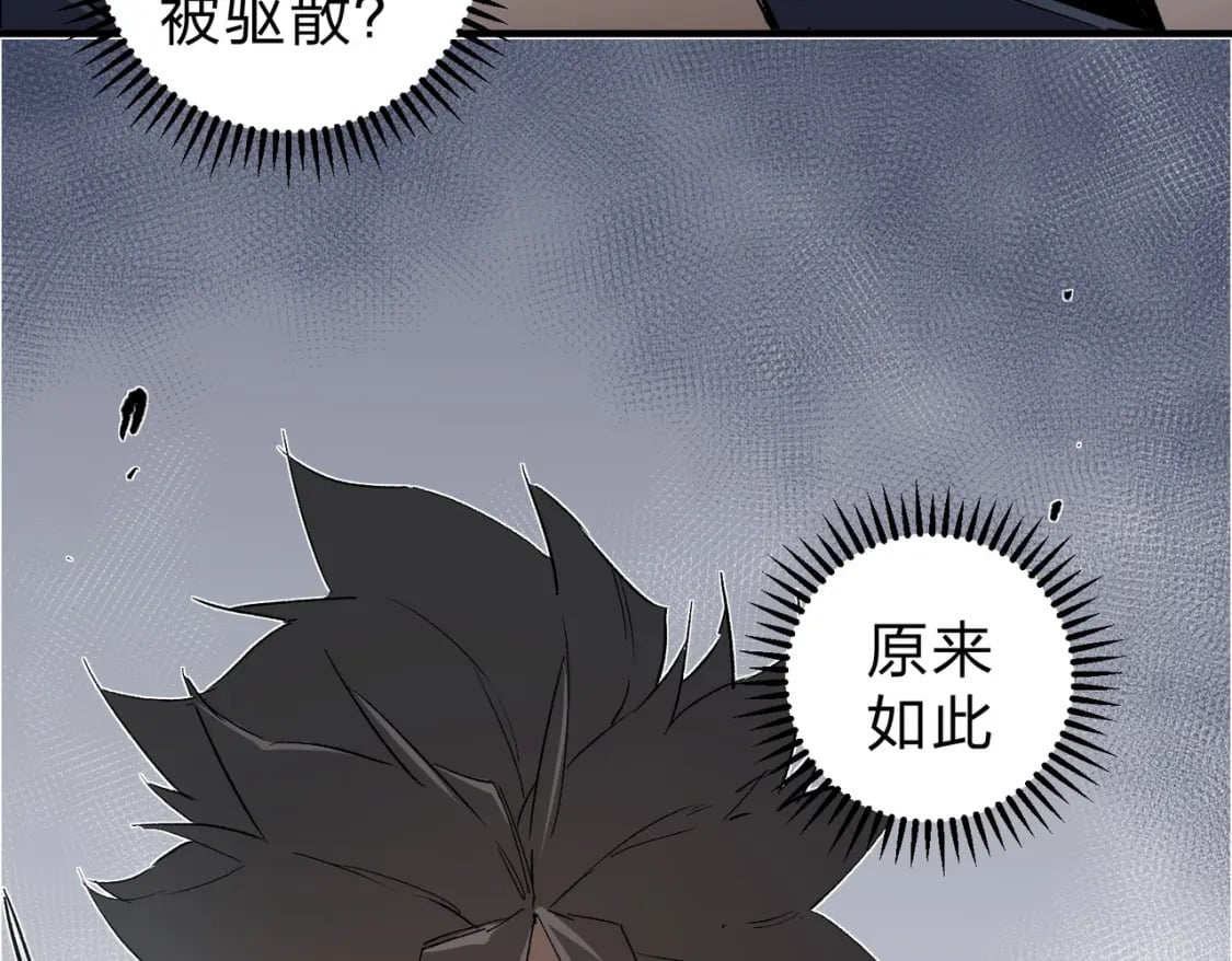 第61话 凝脂被驱散，显现的印记！108